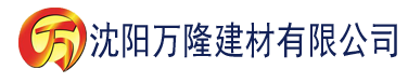 沈阳好看电影网建材有限公司_沈阳轻质石膏厂家抹灰_沈阳石膏自流平生产厂家_沈阳砌筑砂浆厂家